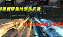 cf近战武器最新爆料,近战武器革新，全新战局即将开启！
